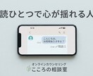 恋愛モヤモヤ解消診断します 不安の正体を見える化し、自分で整えられるようになる イメージ1