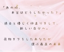 過去の後悔や言えなかった本音、丸ごと聴き整理します あの時本当は、どうしたかった？あの時の自分を癒しにいこう。 イメージ4