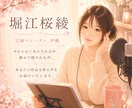 明るい声、落ち着いた声、様々な声をお届けします ぜひみなさまの作品を彩るお手伝いをさせてください！ イメージ1