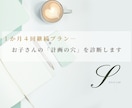 お子さんの「計画の穴」を見直します 実績ある設計経験で計画の穴を見つけます イメージ1