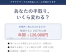 インボイス10月変更後の手取りを自動計算します 登録する？しない？あなたの数字で年間の差額がわかります イメージ1