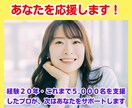 エントリーシートで差がつく！新卒限定書類作成します 強みや思いがしっかり伝わる書類　就活でライバルと差をつける！ イメージ8