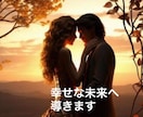 あの人の気持ちと恋の行方を深くどんな恋愛も占います ❣️ 本気の恋愛電話占い✤複雑恋愛・振り向かせたい恋・縁結び イメージ8