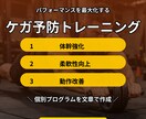 ジュニアアスリート体作りの相談に乗ります ケガ予防のトレーニングを現役柔道整復師がアドバイスします イメージ1