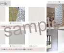 一般住宅の間取り分のクロスCD資料をお届けします フルオーダーではなく既に品番選定済みの為、比較的安価です！ イメージ4