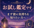 言えない恋、彼の気持ちをタロットで鑑定しますます 誰にも言えない恋を、ここでだけ、話してください。 イメージ8