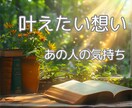 あなたが切望する未来❖深層鑑定いたします あなたの願い♢あの人の気持ち♢深く読み解き 未来へ導きます イメージ1