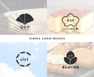 シンプルで心地よい想いが伝わるロゴを制作します 丁寧なヒアリングで、長く愛される「お店の顔」をかたちへ。 イメージ1