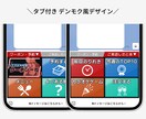 押しやすい！伝わりやすい！リッチメニュー作成します “ついタップしたくなる”LINEリッチメニューをお届け!! イメージ6