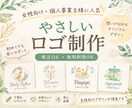 やさしく親しみやすいロゴ制作します 女性向け・個人事業主向けのやさしいロゴ イメージ3