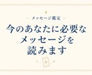 今のあなたに必要なメッセージをカードで読みます 悩みがはっきりしていなくても大丈夫です イメージ1