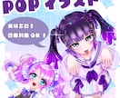 ポップで可愛いイラストをお描きします キラキラで可愛いイラストを短納期で！ イメージ1