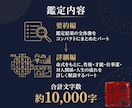 人生経験・経営・コンサル視点と四柱推命で導きます 性格・才能・仕事運。人生経験×経営視点×四柱推命で導く戦略書 イメージ3