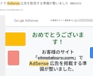 アドセンス申請に必要な高品質の記事作成します 初心者でも安心！合格実績多数の出品者が作成します イメージ2