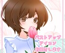可愛いアイコンお描きします 萌え系、デフォルメ系アイコンはいかがですか？ イメージ1