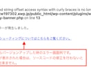 古いWordPressをPHPまで丸ごと更新します 本体・テーマ・プラグイン・PHPを検証環境で確認して一括更新 イメージ2