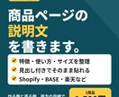 ネットショップの商品説明文を書きます 1商品1,500円。特徴・使い方・サイズを伝わる順に イメージ1