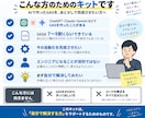 AI生成GASの完成支援キットを提供します AIに何度頼んでも直らないGASを、原因から切り分ける イメージ7