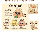 寄り目の特徴的なオリジナルキャラ制作します 寄り目が特徴的なAIでは真似できない“手描きならではの個性” イメージ5