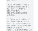 ココナラ出品者様必見！あなた色輝く物語を描きます 『選ばれないあなた』を『あなただから選ばれる』に変える物語 イメージ9