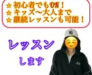 プロダンサーがオンラインでダンスレッスンします レッスンに通いたいけど時間がなかったり、勇気が出ない方へ イメージ1