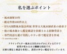 その物件本当に大丈夫？引越前の風水チェックします 上げ鑑定なし！世界五大風水師の孫弟子がはっきりお伝えします！ イメージ6