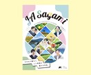 POPでかわいいチラシをお作りします POPでかわいいチラシで集客・宣伝！ イメージ1