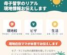 イロイロ母子留学のリアル現地情報お伝えします 現地校・ビザ・生活まで、住んでいるから分かる本音 イメージ1