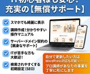 格安・短納期で高品質なホームページを作ります パソコン教室講師が丁寧にサポート。公開後の運営も安心 イメージ2