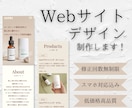 見やすい！Webサイト／LPデザインを作成します 柔軟な対応で高品質なデザインを制作します！ イメージ1
