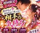 初回女性♡復縁♡秘密の恋♡強力霊視で幸せに導きます 初回女性♡相手の気持ち♡つらい現実から貴方の恋愛を幸せに導く イメージ1