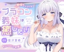 音声作品、配信作品のジャケットデザインを制作します 音声作品、DL同人など配信作品全般承ります！ イメージ7