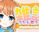 2枚1000円にてサムネイル制作いたします 配信・動画・歌ってみた、様々なサムネイル制作いたします！ イメージ6