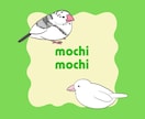 文鳥のオリジナルイラスト描きます 文鳥オタクの飼い主さん、ご家族、ご友人へのプレゼントに最適 イメージ3