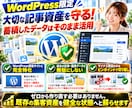 グーグルアプデで飛んだ法人・店舗サイトを戻します コアアップデート・スパムアップデート・手動ペナルティから復活 イメージ6