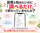 忙しい40代主婦に合う在宅副業を1つ診断します 副業迷子を卒業｜隙間時間でできる最初の一歩まで具体化 イメージ2