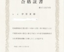 行政書士・社労士・宅建受験するあなたを後押します 不安なあなたへ学習計画立案＆メンタルサポートします イメージ4