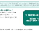 介護施設向け研修資料を作成します 看護師×ケアマネが作る、伝わる介護・医療研修資料 イメージ2