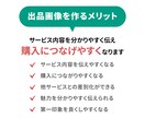 coconala｜出品画像制作します 初めてでも安心してご依頼ください！ イメージ3