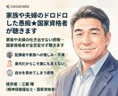 家族や夫婦のドロドロした愚痴★国家資格者が聴きます 家族や夫婦の吐き出せない愚痴…国家資格者が全否定せず聴きます イメージ1