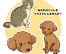 ゆるかわ動物・ペットのイラスト描きます SNS/アイコン/Youtube挿絵など イメージ2