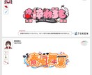 商用利用可！VTuber/配信者様向けロゴ作ります 丁寧なヒアリングで安心！初めてのご依頼にも！！ イメージ5