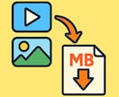 動画や画像を変換して容量削減や形式を変更します 動画や画像を任意フォーマットに変換して容量を減らしたりします イメージ2
