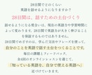英語を話す土台をつくる28日間のコーチングをします 毎日の課題で、ひとり学習を話す練習に変える伴走サービス イメージ8