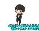 あなたやお相手をかわいいミニキャラ化！で承ります アイコン、イラスト、寄せ書き、似顔絵等描きます イメージ3