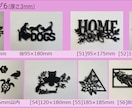 立体ウォールアート◆セミオーダー受付ます 【全60種のデザイン×自由なサイズ展開×送料込みの安心価格】 イメージ7
