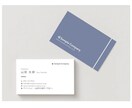 割引中！シンプル&好印象な名刺デザイン作成します 迅速&丁寧に、対応いたします。 イメージ1