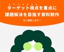 ビジネス資料｜構成からデザインまで担当いたします PPT/Gスラ/Canvaで作成いたします！ イメージ4