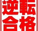 三学期生募集中！中学生の通知表を改善します 通知表改善プランをご提示！通知表改善のプロにお任せください！ イメージ9