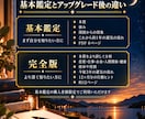 数秘術の基本鑑定を完全版にアップグレードします 基本鑑定をご購入いただいた方専用のアップグレードメニューです イメージ4